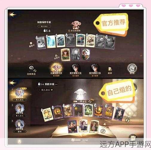 哈利波特魔法觉醒，鸟蛇卡组搭配与竞技策略深度解析