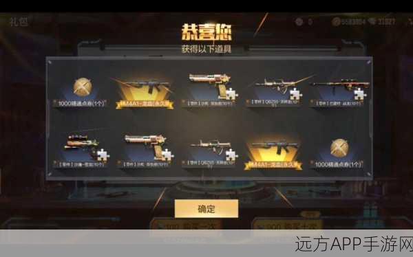 2025年手游CF十连抽礼包，永久武器概率几何？