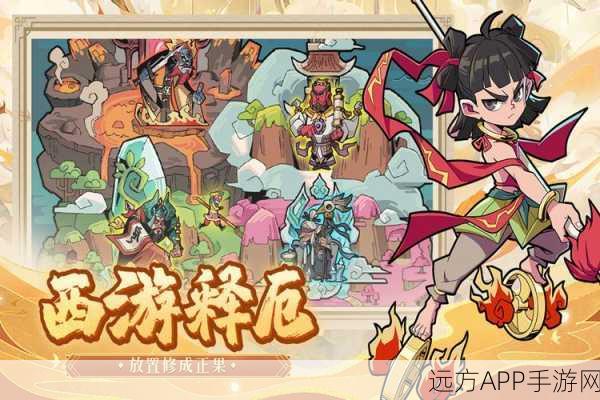 猴王归来,大闹天宫!最新版国潮风放置游戏下载开启