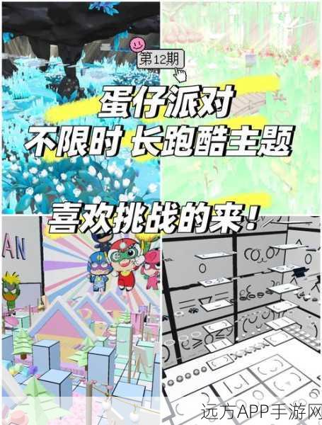 蛋仔派对高手速成攻略,揭秘三大绝技,助你征服所有竞速挑战!