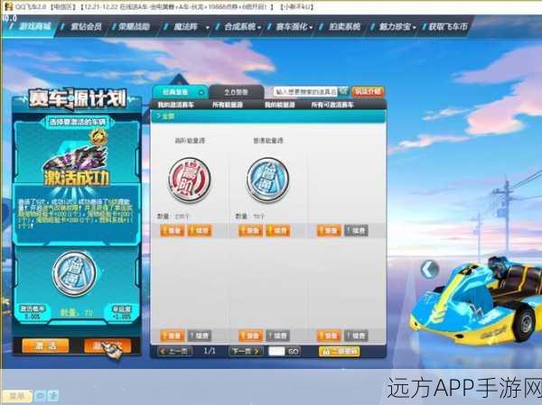 QQ飞车手游,流量消耗揭秘及精彩赛事速览