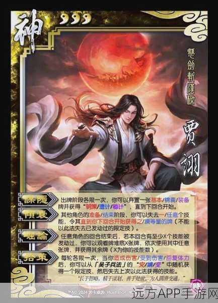 揭秘三国杀，哪位武将能施展遗忘奇技？
