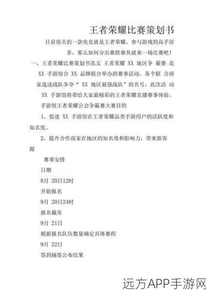Wegame平台能否畅玩王者荣耀?详细攻略及比赛细节揭秘