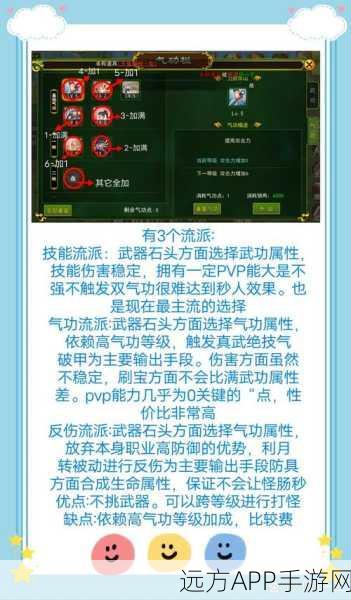 热血江湖新手启程，全面攻略，轻松领取新手装备！