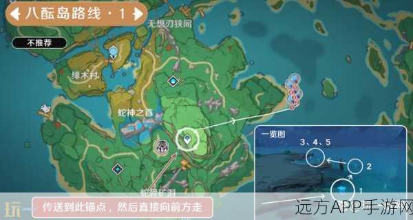 探秘原神八酝岛，详尽位置解析与高效前往路线攻略