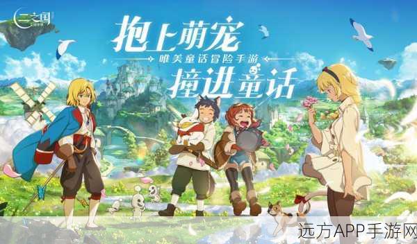 二之国交错世界探秘，幽寂森林宝箱与绝美景点全攻略