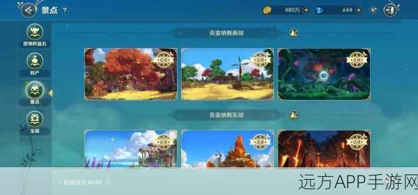二之国交错世界探秘,幽寂森林宝箱与绝美景点全攻略