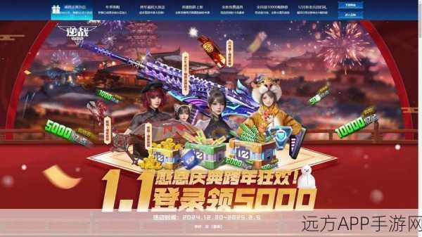 逆战七神武年底震撼返场,玩家期待值爆棚!
