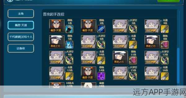 火影忍者OL竞技场攻略，雷主顶尖阵容搭配与战术解析