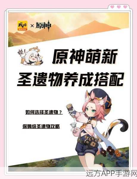 原神圣遗物深度解析,祭礼剑在圣召唤模式中的实战策略与技巧