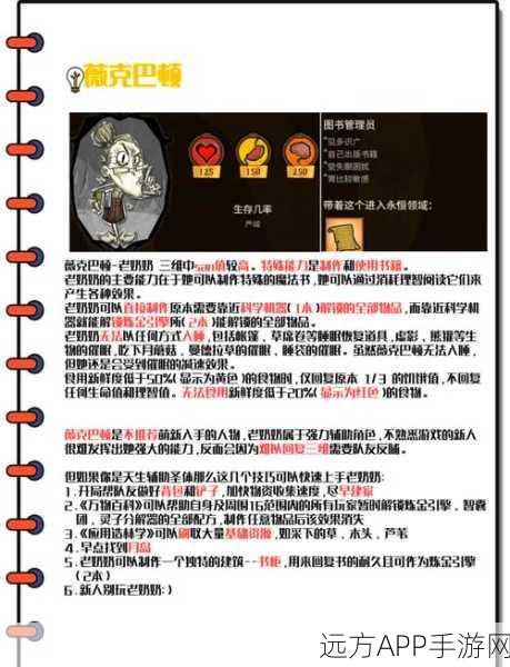 饥荒海难探秘,红叉标记背后的秘密与生存挑战