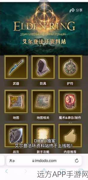 艾尔登法环深度攻略，流浪骑士如何精通弓箭技巧
