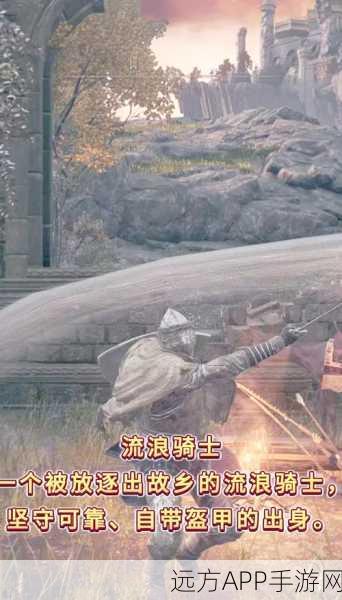 艾尔登法环深度攻略,流浪骑士如何精通弓箭技巧