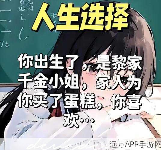 火爆全网!人生轨迹模拟器最新版来袭,开启你的多元人生体验