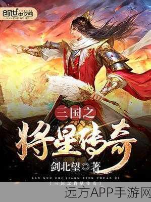 最强蜗牛三国将星升级有什么奖励_三国将星升级奖励一览