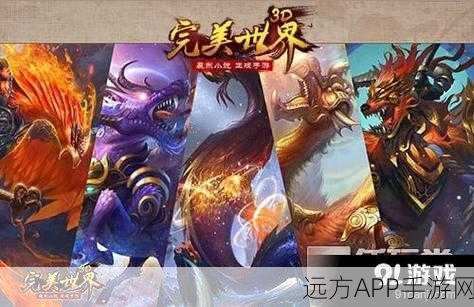 完美世界手游,帮派押镖全攻略,解锁财富与荣耀之路