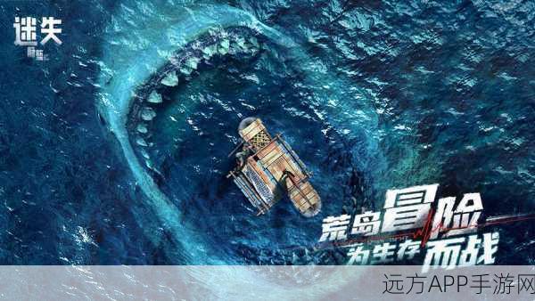 迷失蔚蓝中文手机版震撼上线！荒岛生存动作冒险等你来战