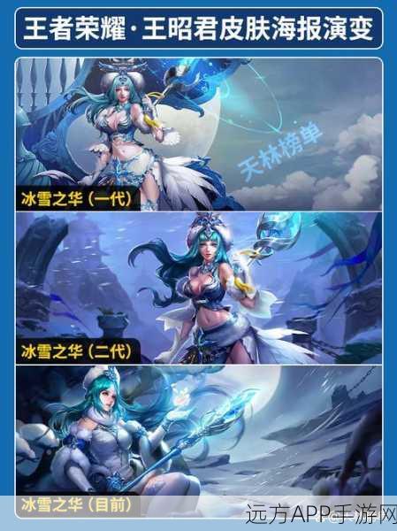 王者荣耀冰雪女王揭秘,王昭君台词深情与竞技战术全解析