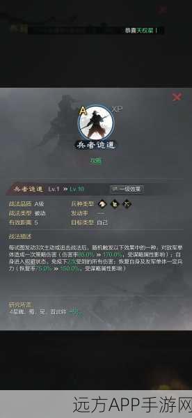 手游战场风云，率土之滨，独步贼兵攻略秘籍大揭秘