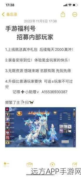 仙尘大道手游预约开启,探索仙侠世界的奇幻冒险之旅