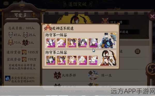 阴阳师道馆战策略揭秘,轻松掌握更换馆主技巧,称霸道馆不是梦!