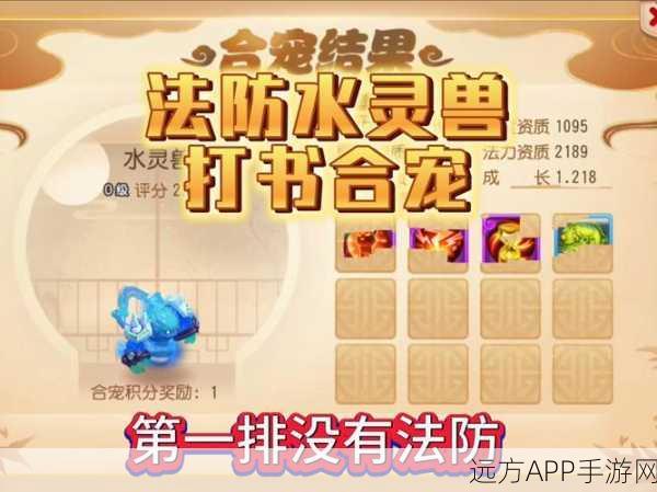 梦幻西游手游,顶尖泡泡合宠策略揭秘,打造最强宠物组合与合成秘籍