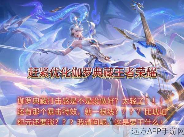 王者荣耀神秘揭秘，人鱼公主伽罗的海洋奇缘