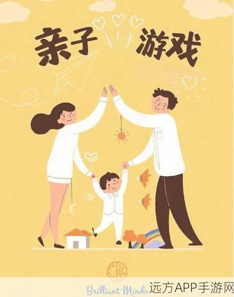亲子互动新选择，谁是你父母手机版游戏下载及趣味玩法解析
