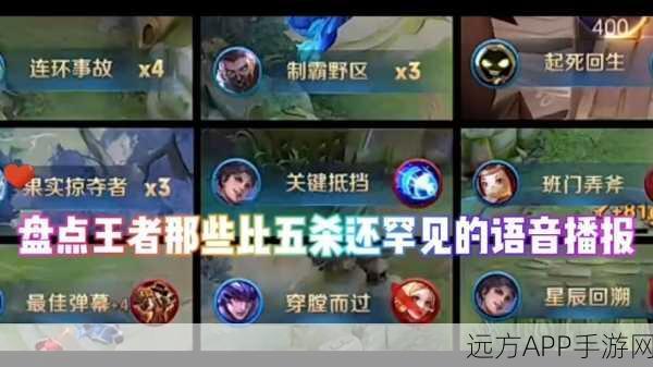 王者荣耀，揭秘击杀语音背后的激烈对战与英雄荣耀