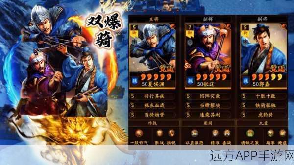 三国志战略版，揭秘武锋枪顶尖阵容搭配策略，称霸战场不是梦！