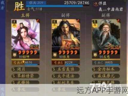 三国志战略版,揭秘武锋枪顶尖阵容搭配策略,称霸战场不是梦!