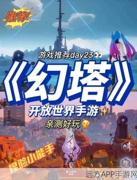 幻塔攻略揭秘,北部环山石墙破解秘籍大公开!