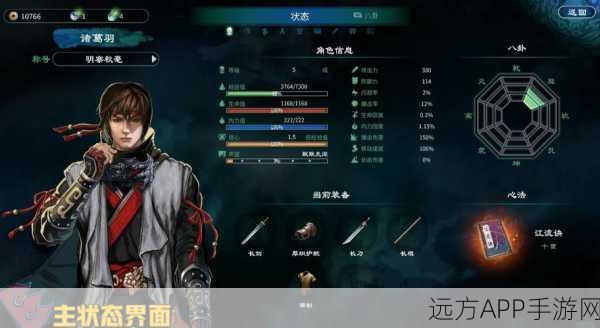 天命奇御2,终极攻略!解锁绝世神兵三思剑的秘籍