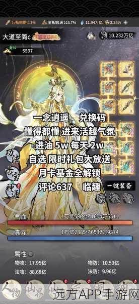 一念逍遥×一念永恒联动盛启，限时活动全攻略，精彩不容错过！
