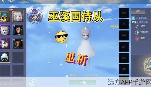 妄想山海，西岛巫咸使者全揭秘，探索隐秘位置赢取珍稀奖励