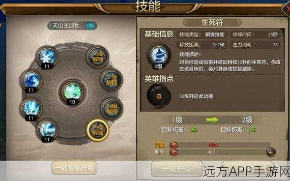 聚贤庄独战群雄 《天龙八部移动版》论剑攻略