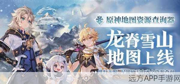 原神大地图同步技术揭秘，探索无缝世界的奥秘