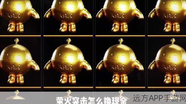 萤火突击生肖大挑战，揭秘金纯度提升秘籍，助你闪耀战场！