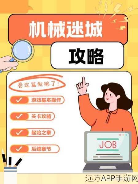 机械迷城深度探索,揭秘第二个灯泡的获取攻略与隐藏挑战
