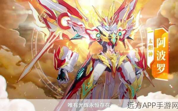 手游资讯,奥拉星传奇新篇章——阿波罗超进化震撼登场