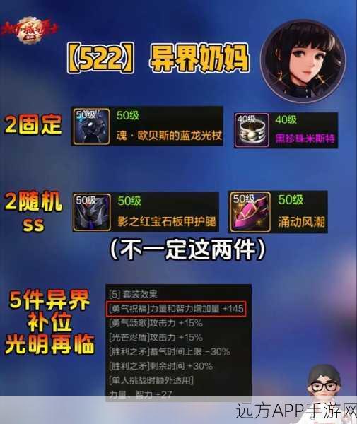 异界三DNF，审判职业武器选择大揭秘——异界3武器VS费德里斯异界3武器