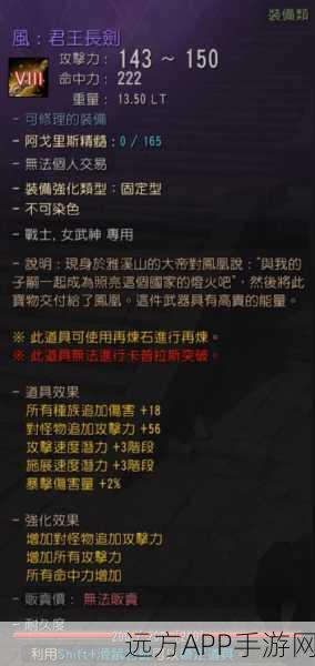 黑色沙漠手游,装备强化继承机制全解析