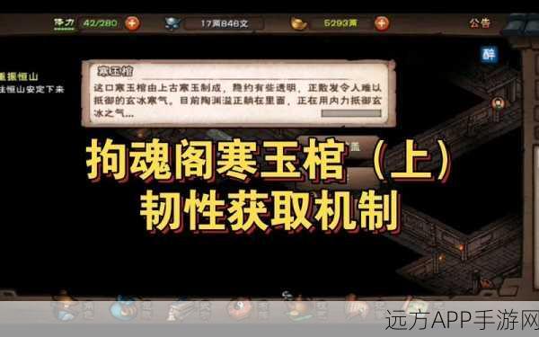 烟雨江湖拘魂阁躺棺韧性值速刷攻略，揭秘高效提升之道