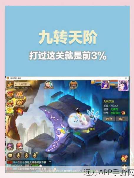 梦幻西游手游,等级上限逐步解锁,探索之旅永无止境