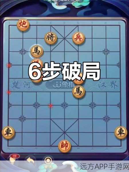 象棋迷必看！第237期残局大全揭秘，棋海争锋，智者巅峰对决