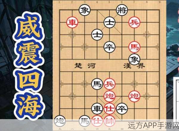 象棋迷必看!第237期残局大全揭秘,棋海争锋,智者巅峰对决