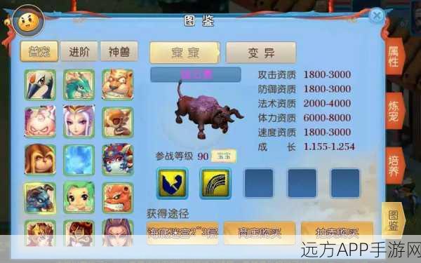 梦幻西游手游,神兽获取全攻略,解锁珍稀宠物不是梦!