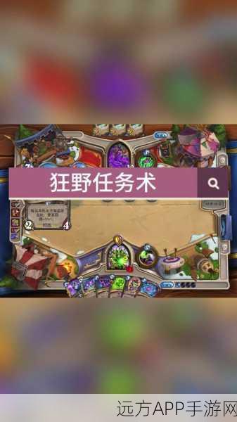 炉石传说,猛兽天性任务全攻略,解锁稀有奖励的必胜秘籍