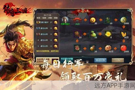 三国风云再起,神武将的荣耀与传奇