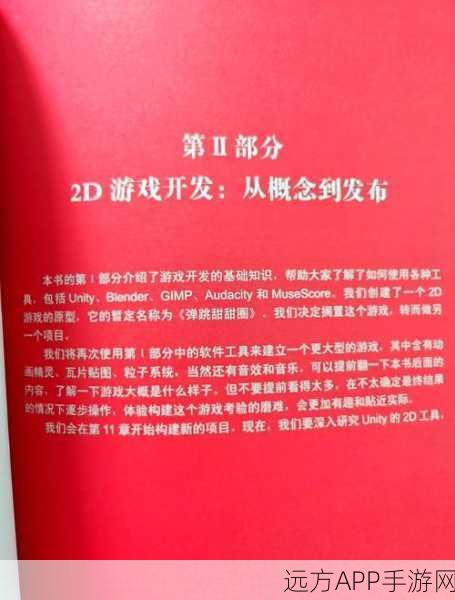手游开发者必看,解锁游戏开发物语主机开发全攻略